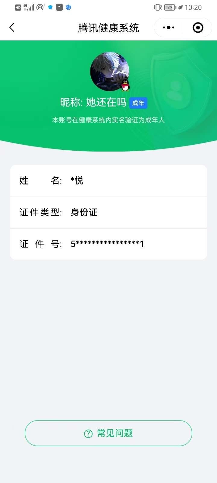 WZ03330558王者荣耀账号详情图5