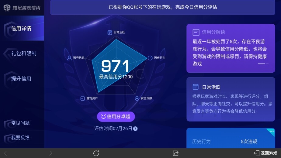 WZ03330558王者荣耀账号详情图19