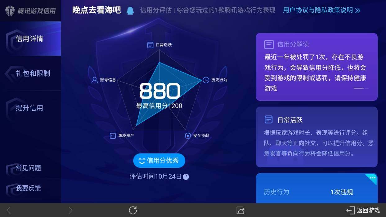 WZ03330877王者荣耀账号详情图9