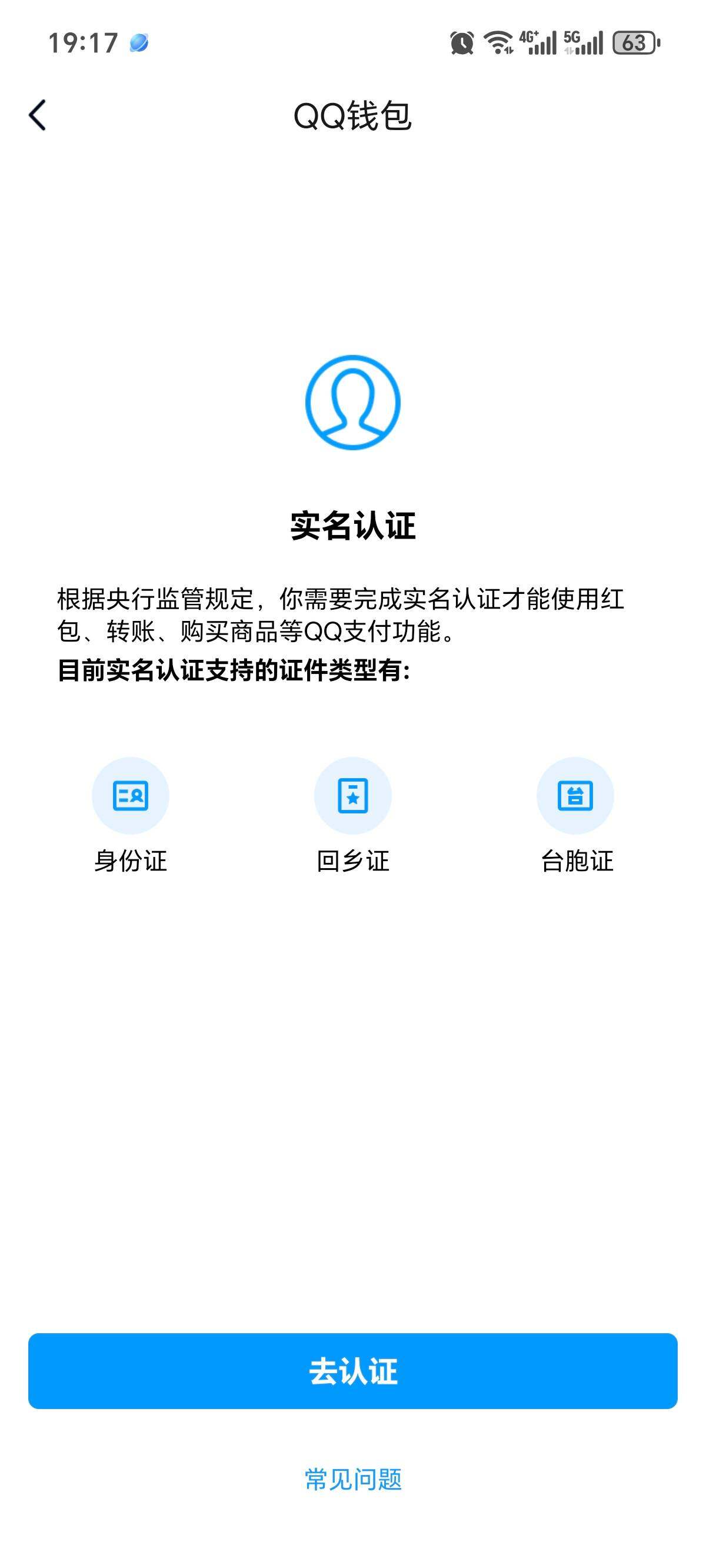 WZ03331027王者荣耀账号详情图9