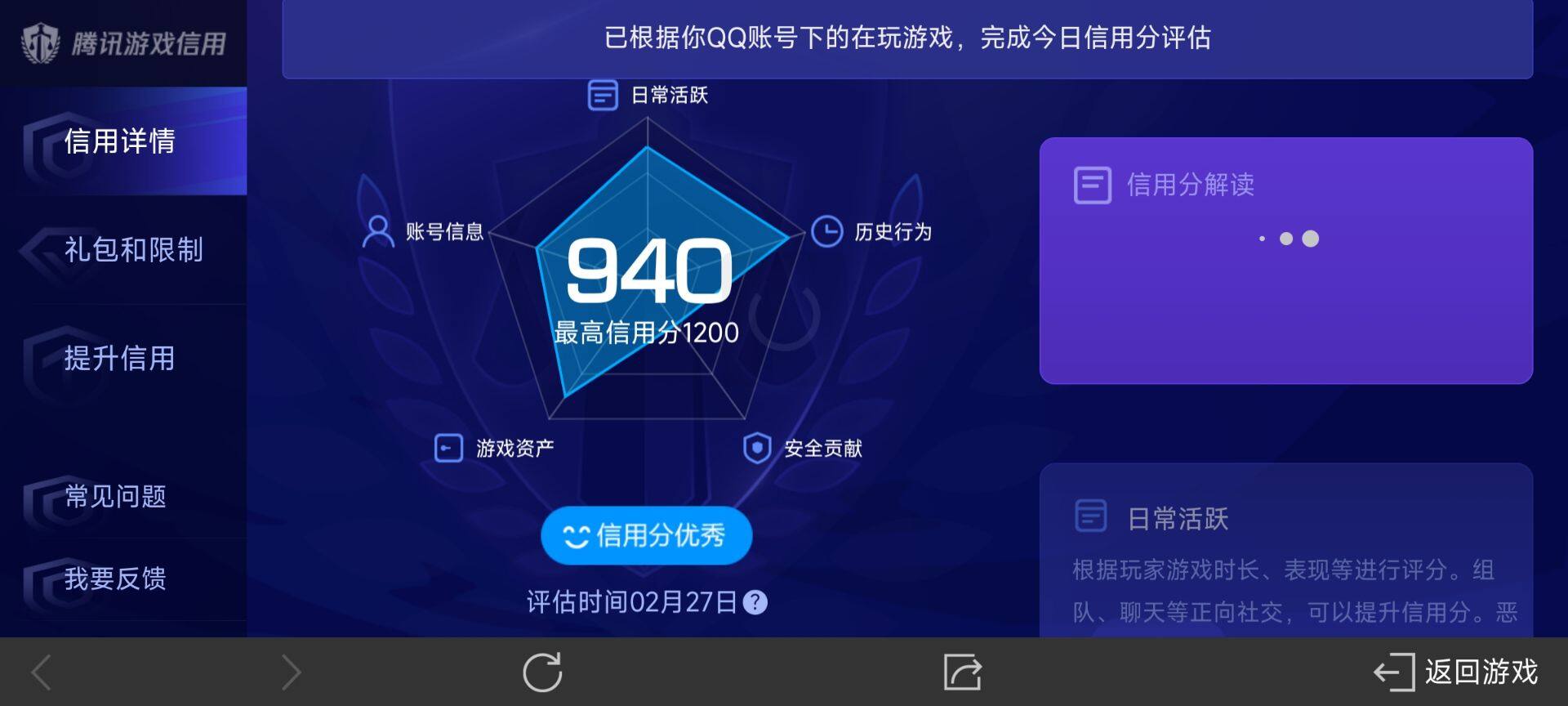 WZ03330859王者荣耀账号详情图19