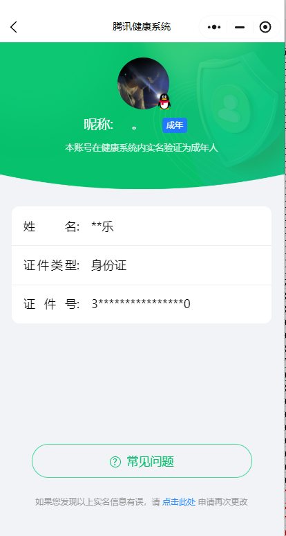 WZ03330854王者荣耀账号详情图15