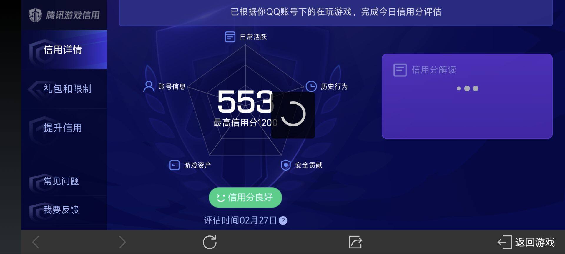 WZ03330900王者荣耀账号详情图3