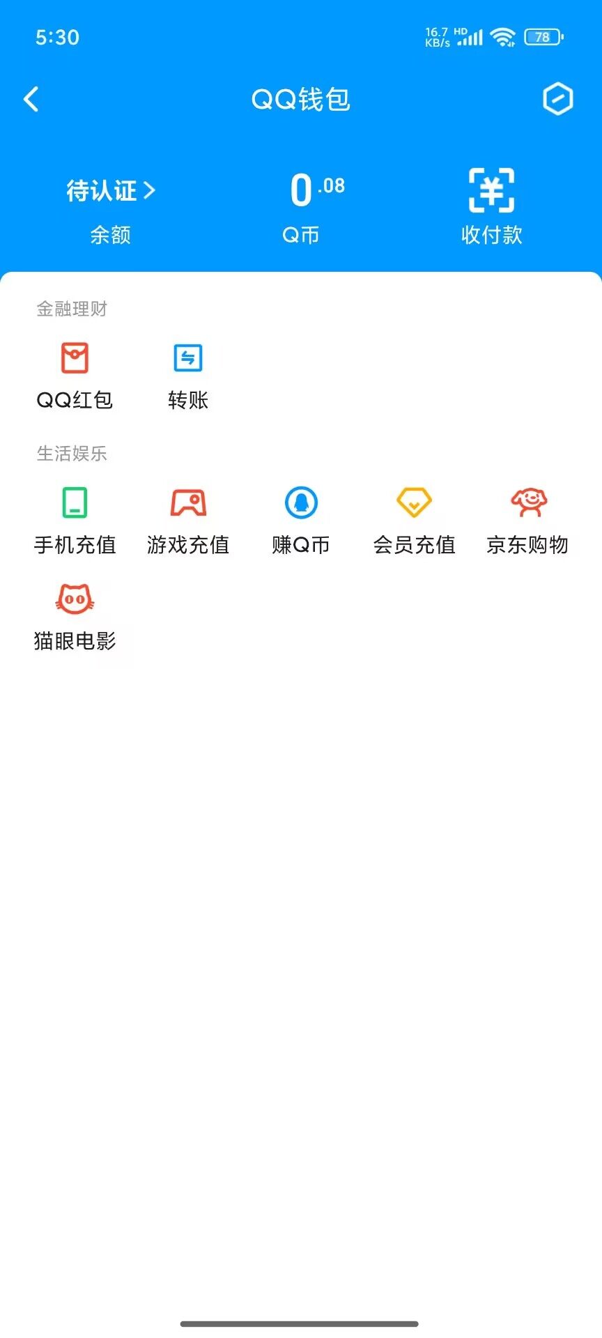 WZ03330891王者荣耀账号详情图4