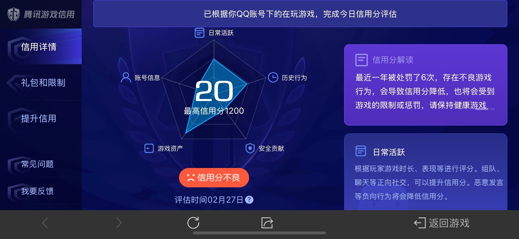 WZ03330891王者荣耀账号详情图6