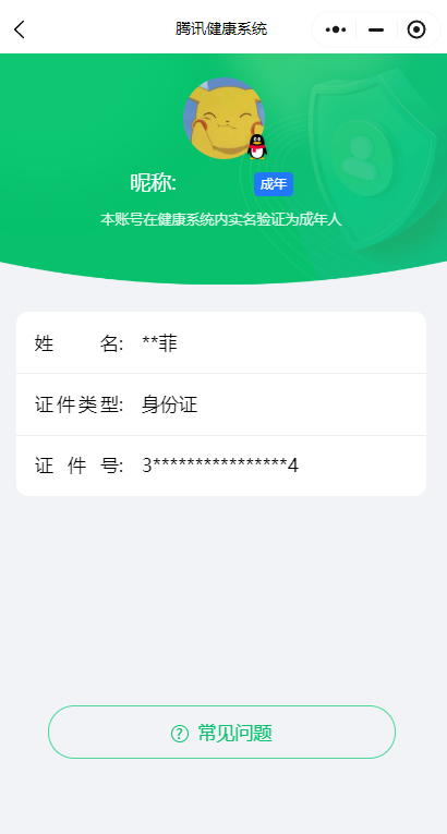 WZ03336959王者荣耀账号详情图6