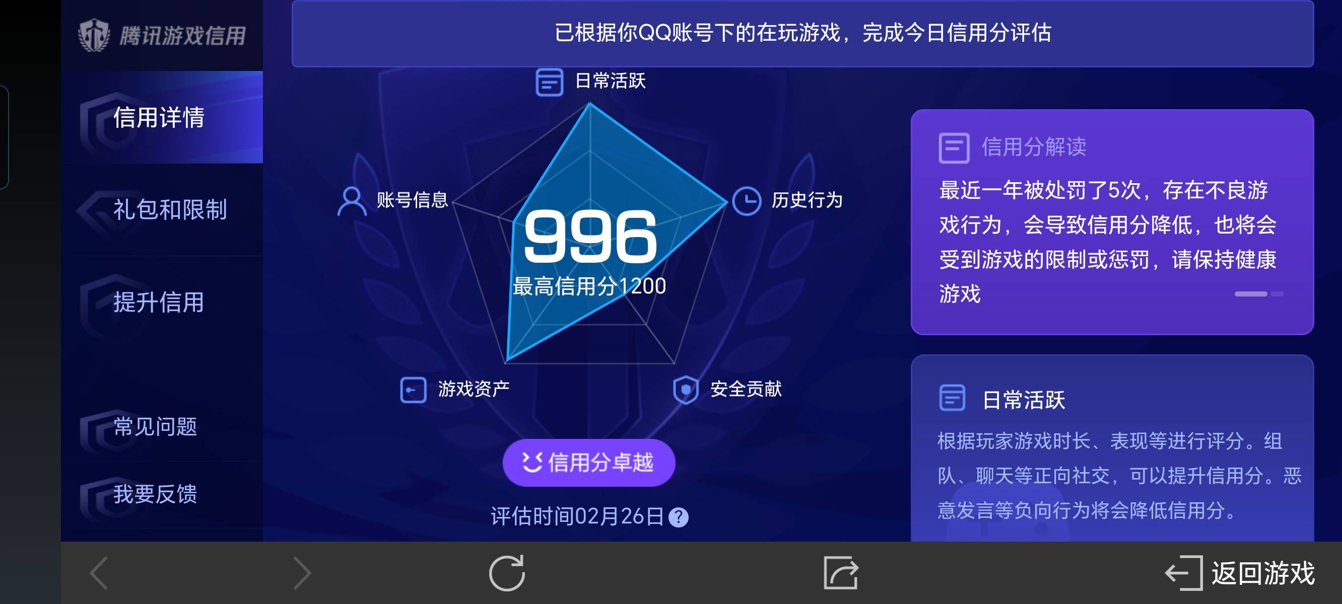 WZ03336959王者荣耀账号详情图18