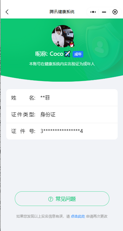 WZ03330845王者荣耀账号详情图5