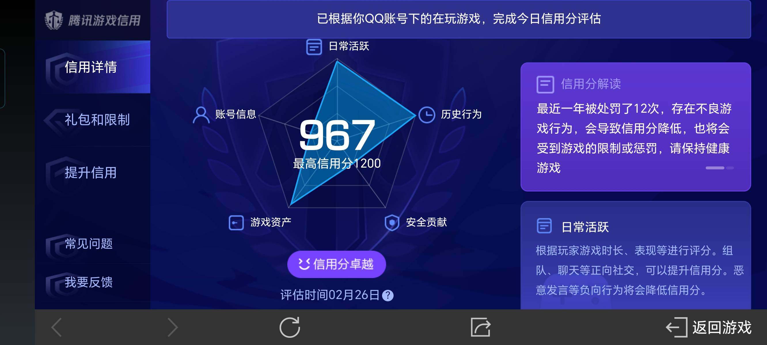 WZ03330845王者荣耀账号详情图16