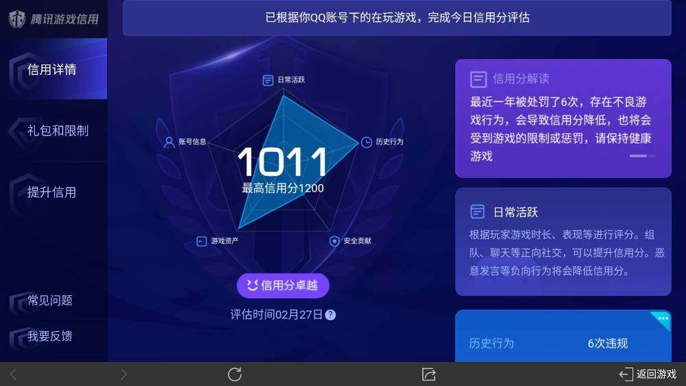 WZ03331239王者荣耀账号详情图19