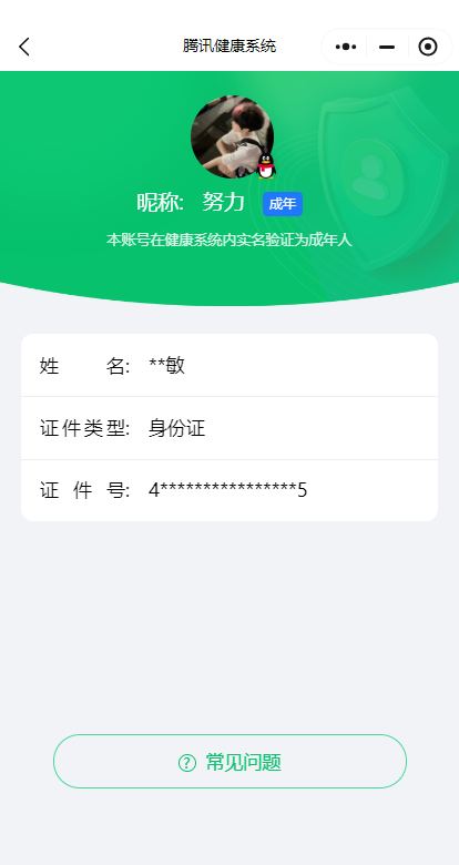 WZ03331241王者荣耀账号详情图9