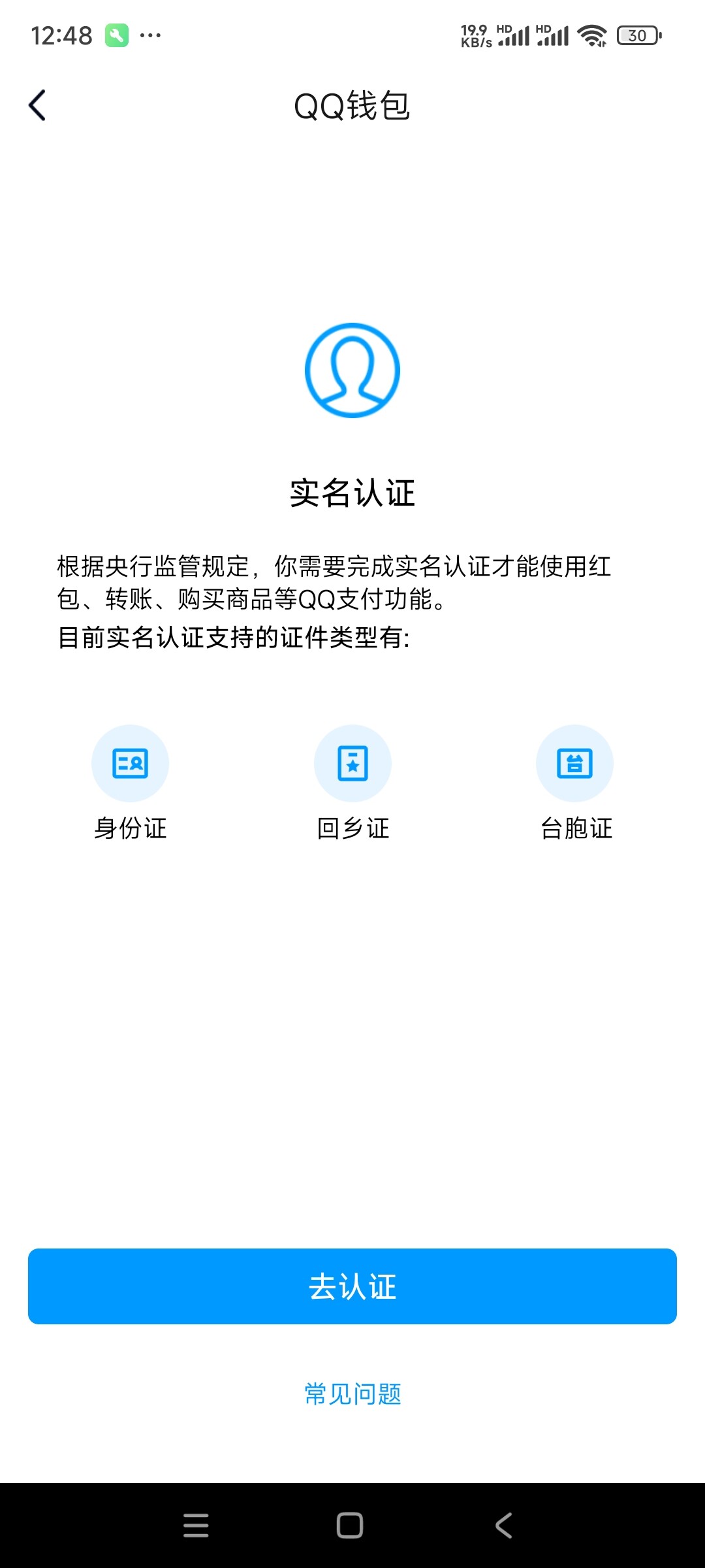 WZ03331241王者荣耀账号详情图6