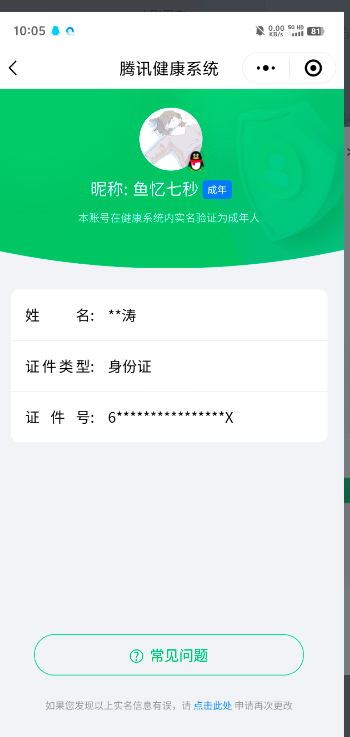 HYCMW339512火影忍者账号详情图2 HYCMW339512火影忍者账号详情图2