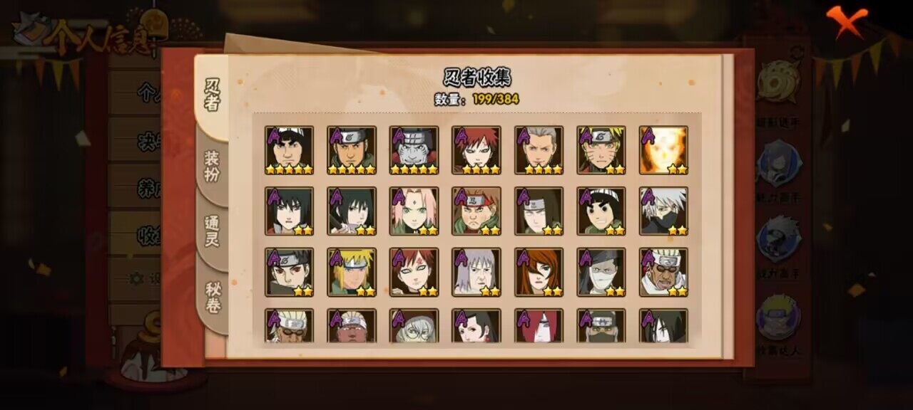 HYCMW339512火影忍者账号详情图6 HYCMW339512火影忍者账号详情图6