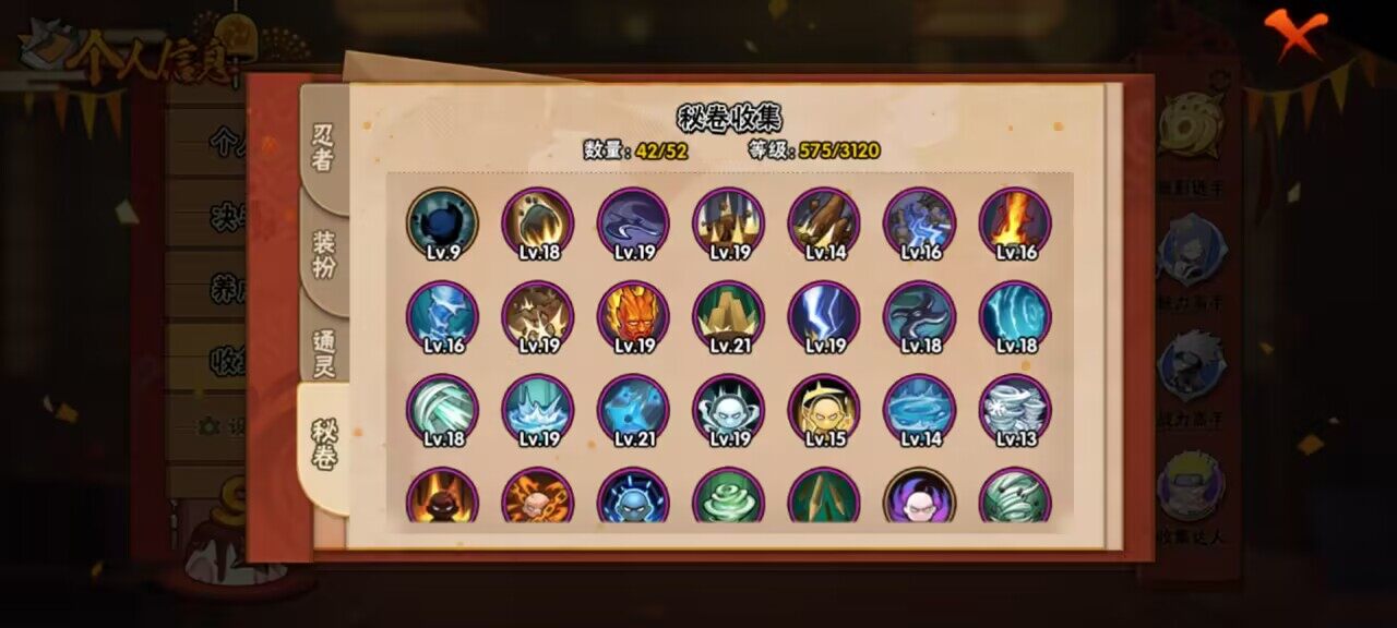 HYCMW339512火影忍者账号详情图5 HYCMW339512火影忍者账号详情图5