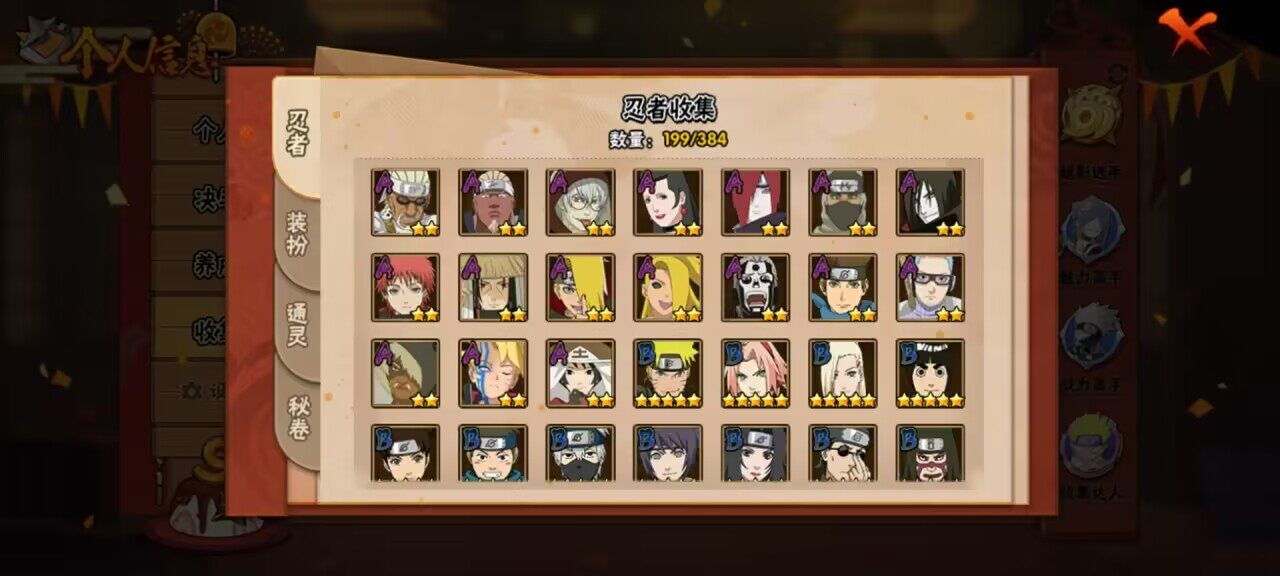 HYCMW339512火影忍者账号详情图7 HYCMW339512火影忍者账号详情图7