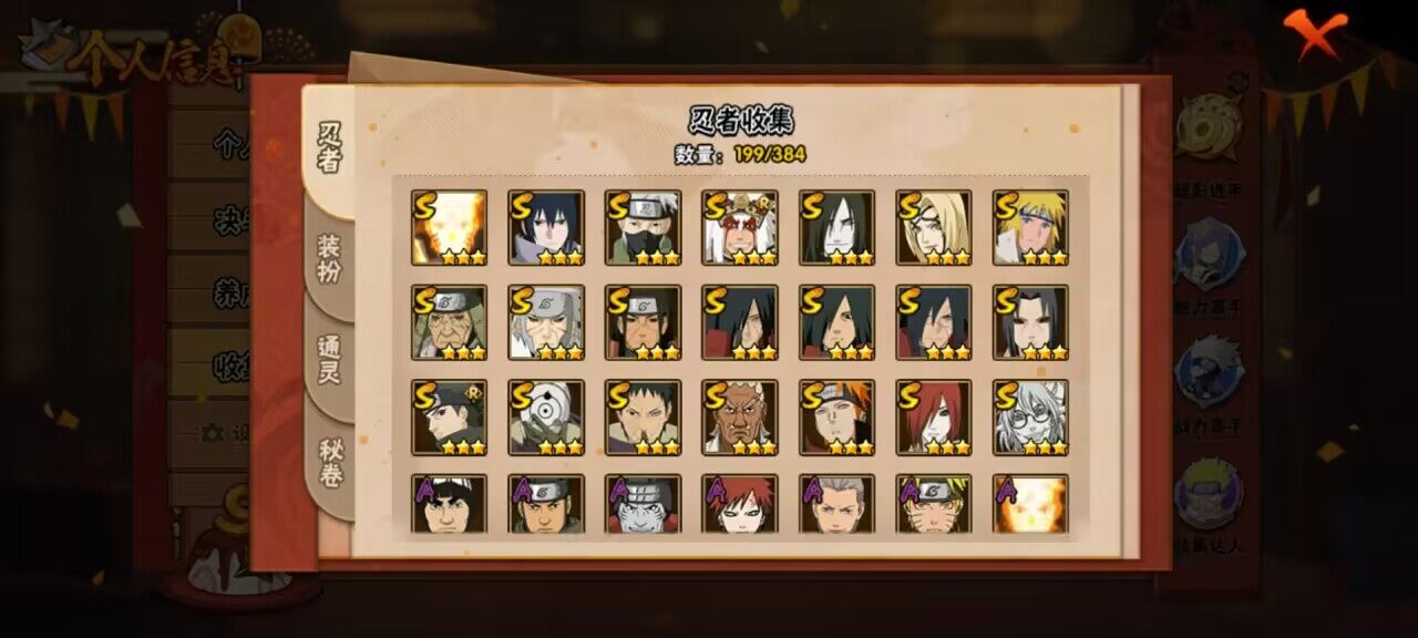 HYCMW339512火影忍者账号详情图8 HYCMW339512火影忍者账号详情图8