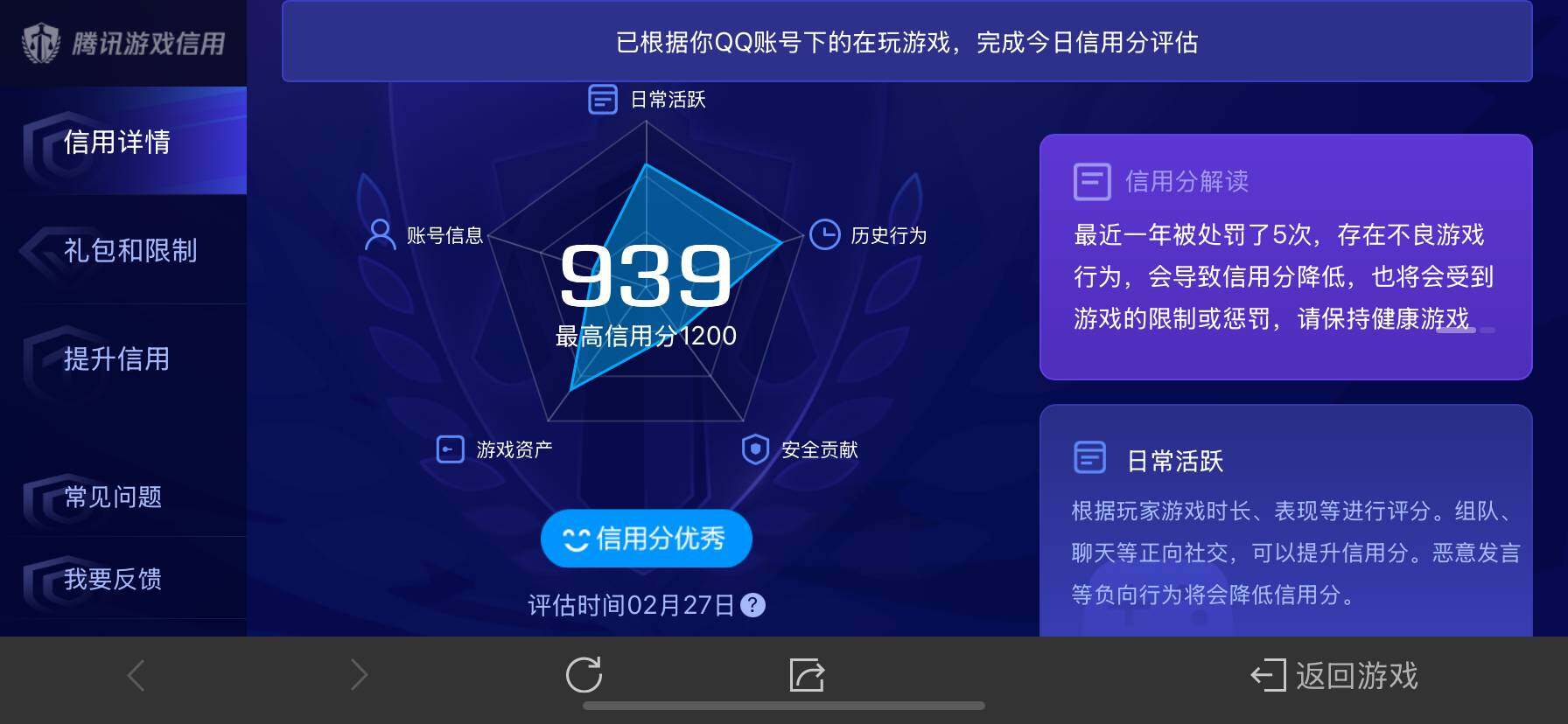 WZ03331960王者荣耀账号详情图10