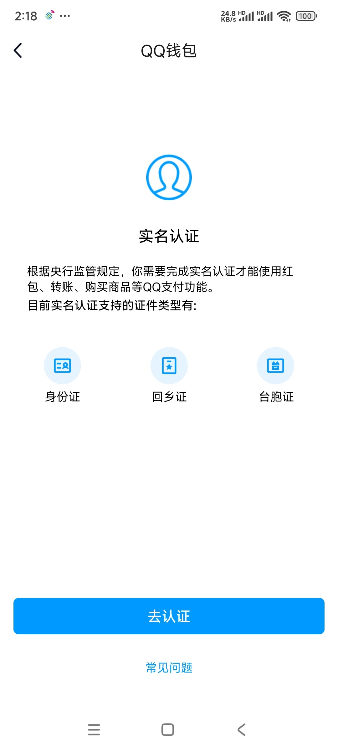 WZ03334085王者荣耀账号详情图26