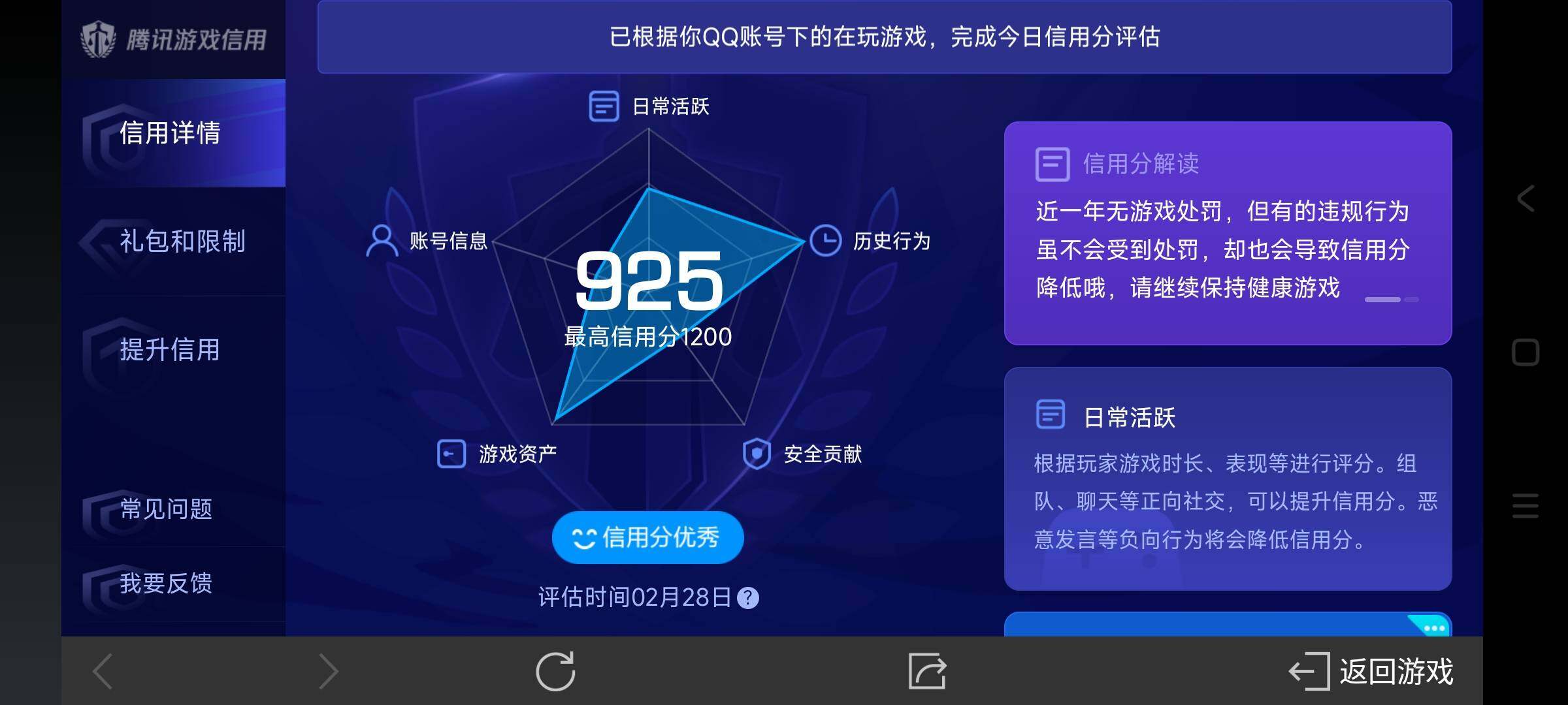 WZ03334085王者荣耀账号详情图8