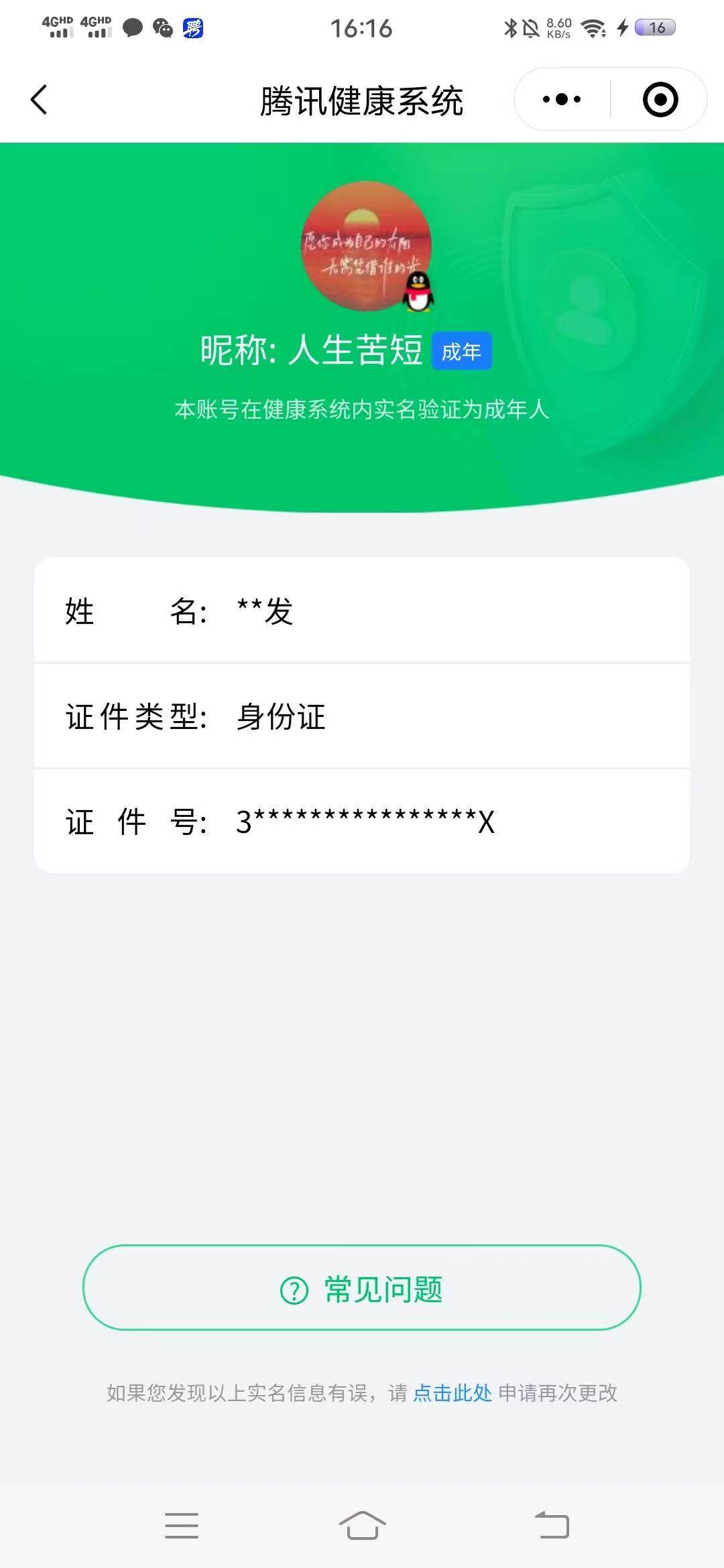 WZ03331939王者荣耀账号详情图12