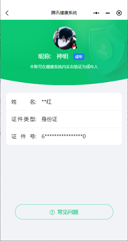 WZ03331927王者荣耀账号详情图5