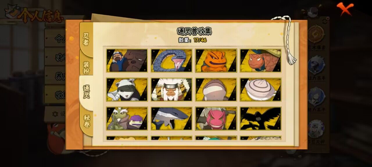 HYCMW339514火影忍者账号详情图7 HYCMW339514火影忍者账号详情图7