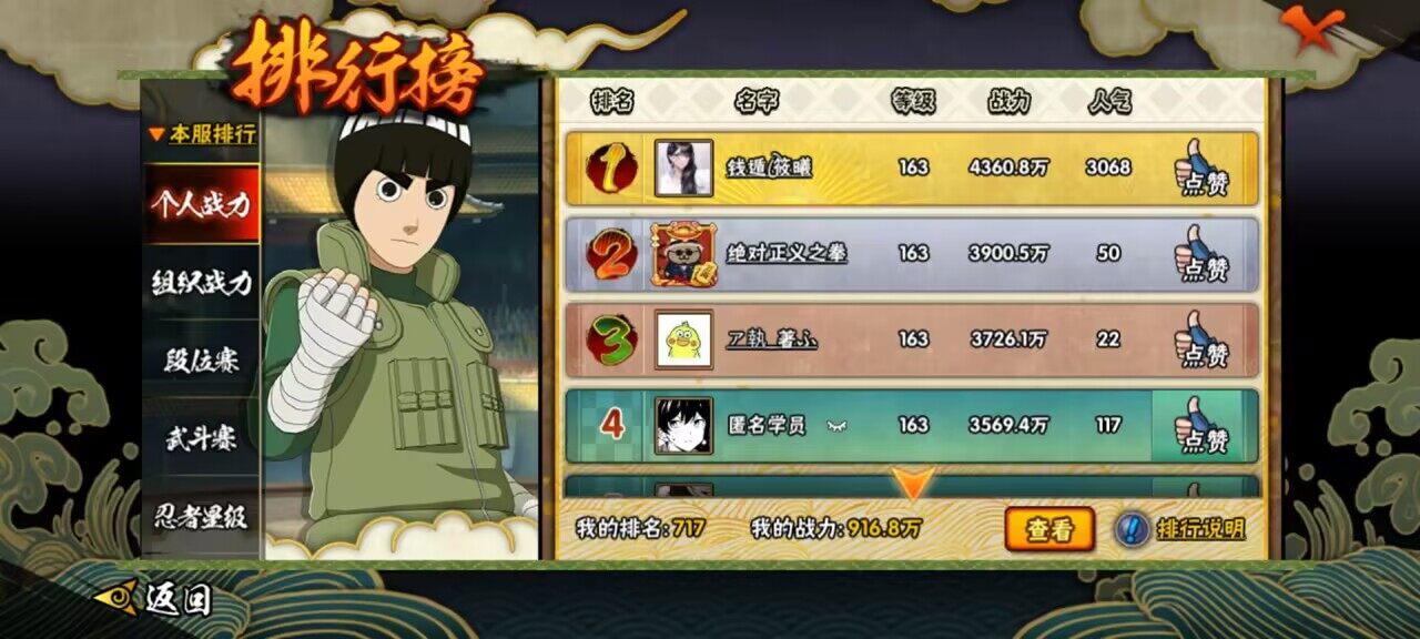 HYCMW339514火影忍者账号详情图3 HYCMW339514火影忍者账号详情图3