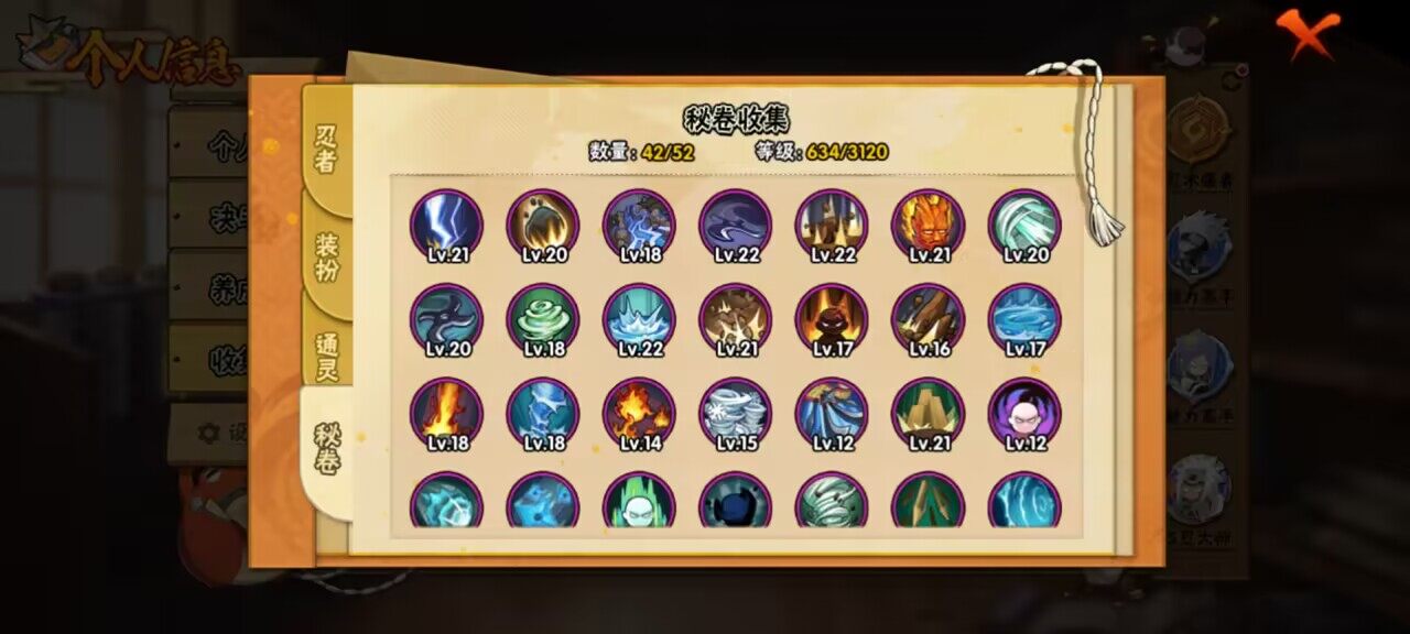 HYCMW339514火影忍者账号详情图10 HYCMW339514火影忍者账号详情图10