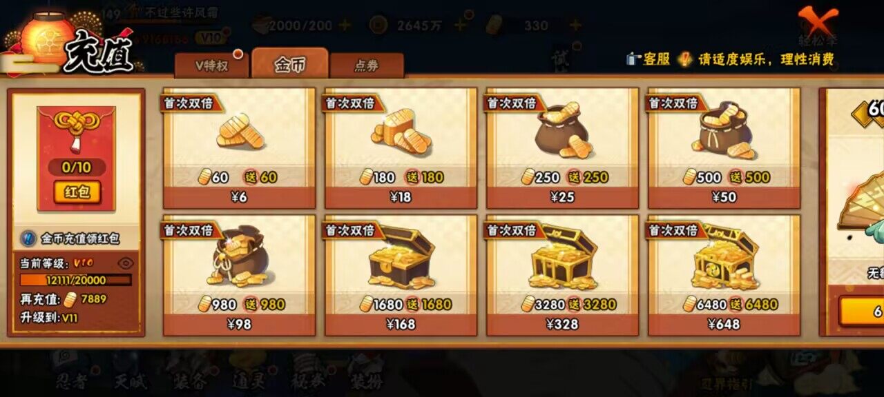 HYCMW339514火影忍者账号详情图9 HYCMW339514火影忍者账号详情图9