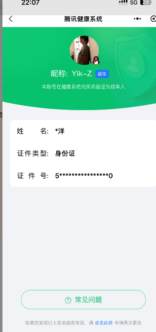 HPCMW3421750和平精英账号详情图2 HPCMW3421750和平精英账号详情图2