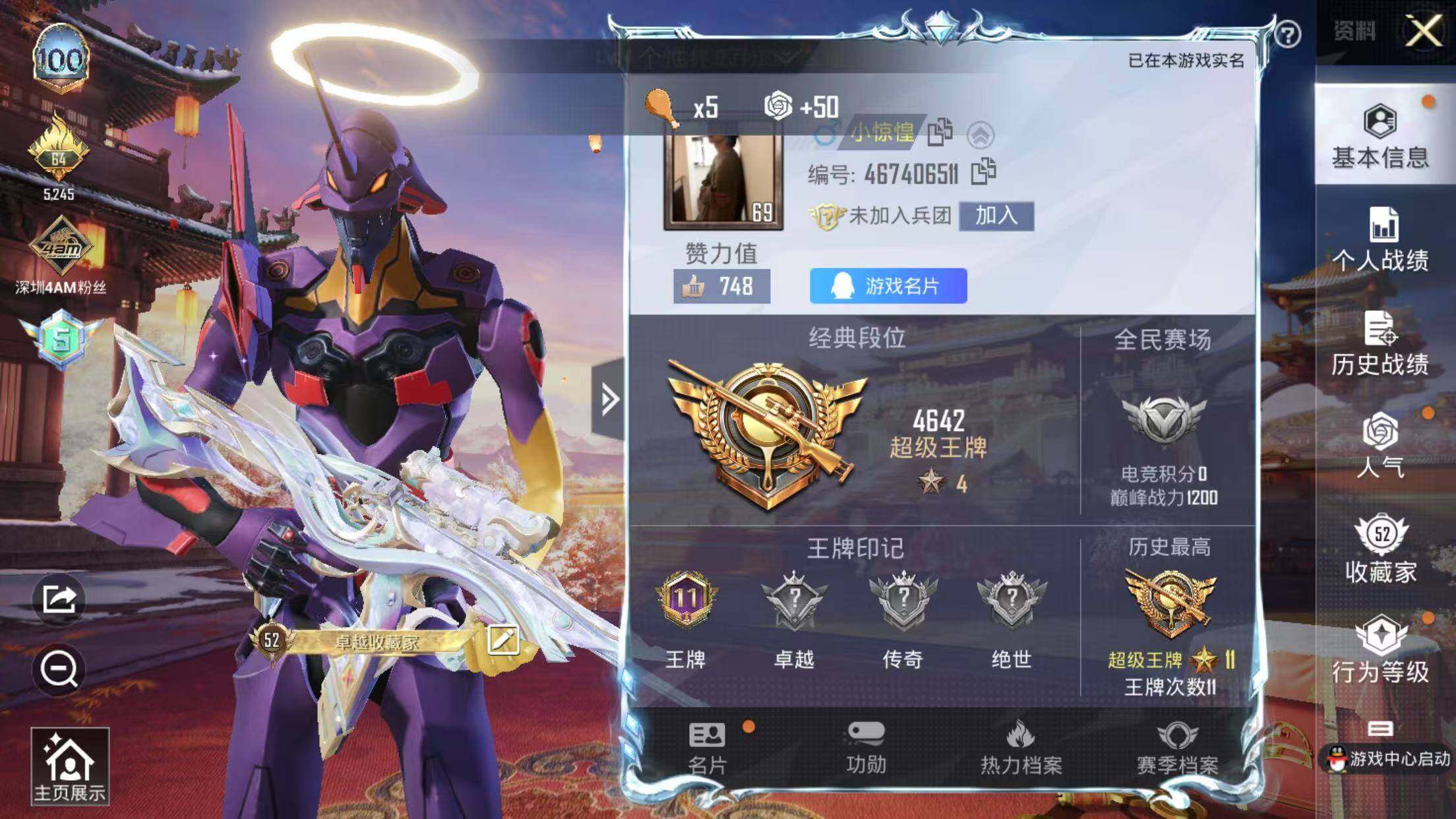 和平精英账号苹果QQ0载具-151套装-180枪皮-【】【商品标题】：苹果 手Q-5粉装-3特效枪-0载具-53645热