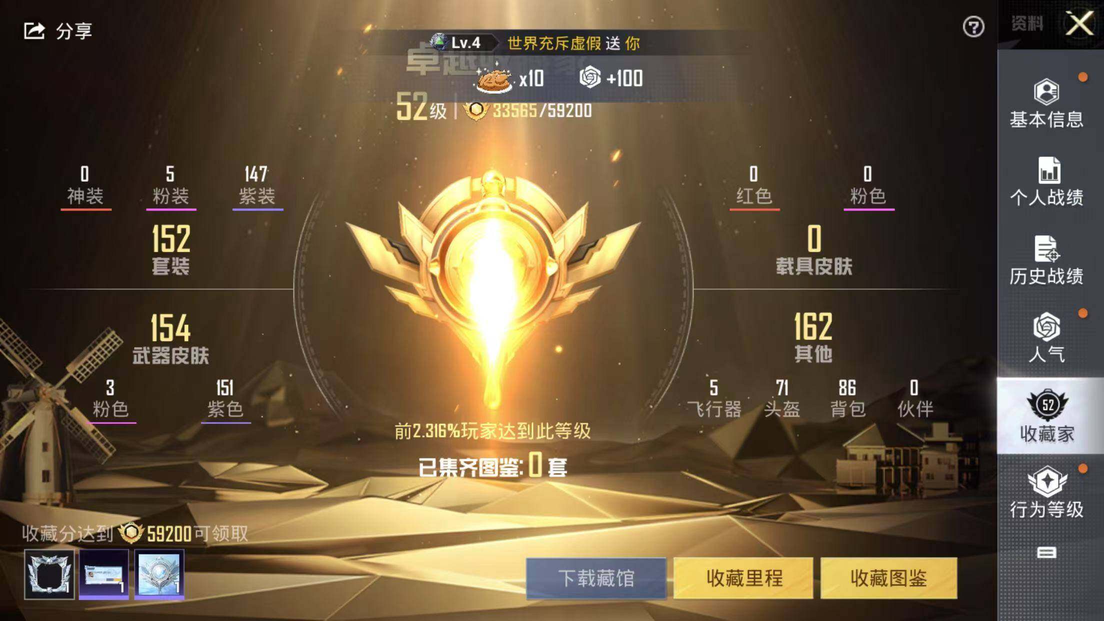 HPCMW3421750和平精英账号详情图3 HPCMW3421750和平精英账号详情图3