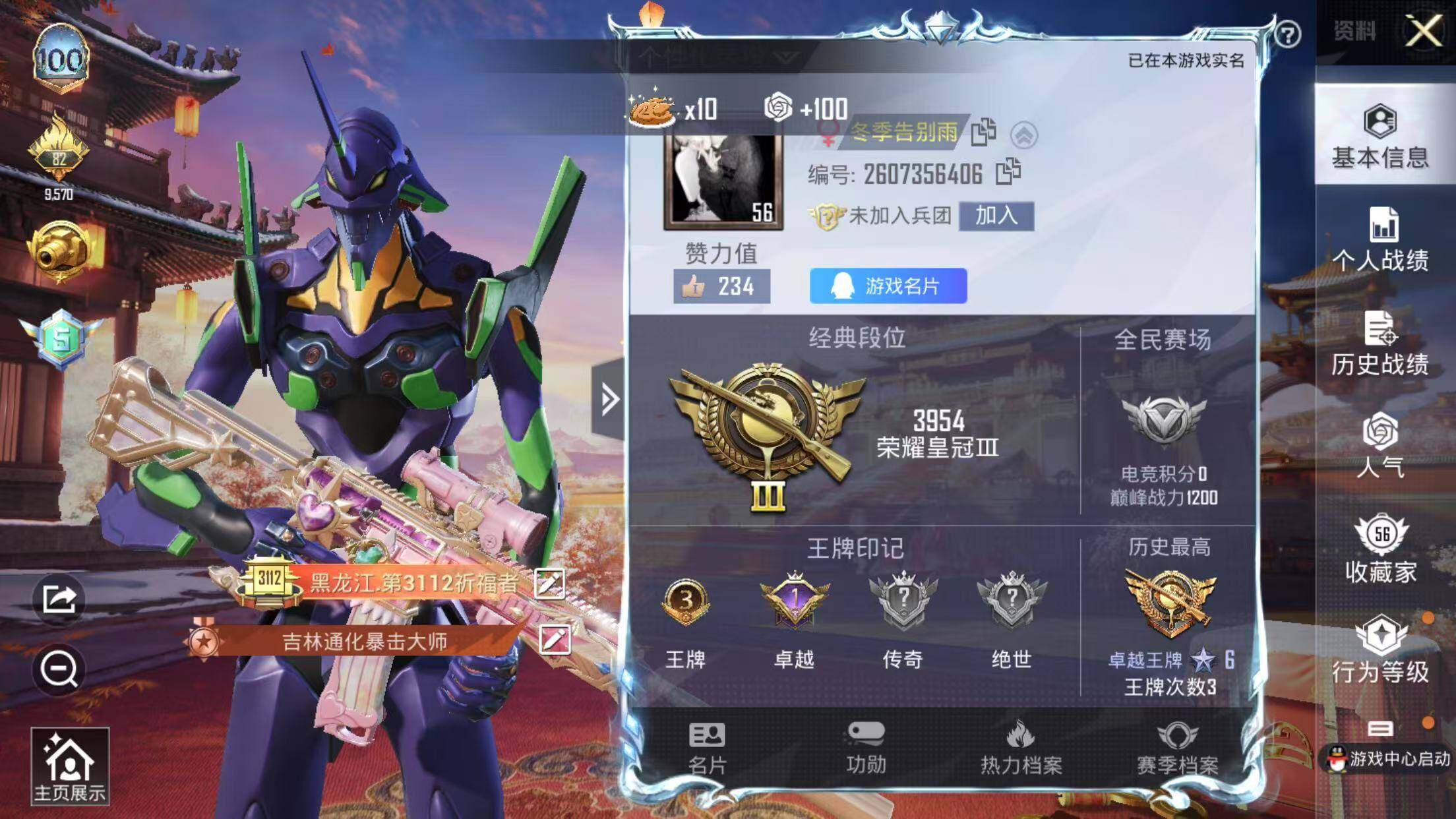 和平精英账号苹果QQ0载具-123套装-158枪皮-【】【商品标题】：苹果 手Q-11粉装-7特效枪-0载具-51376