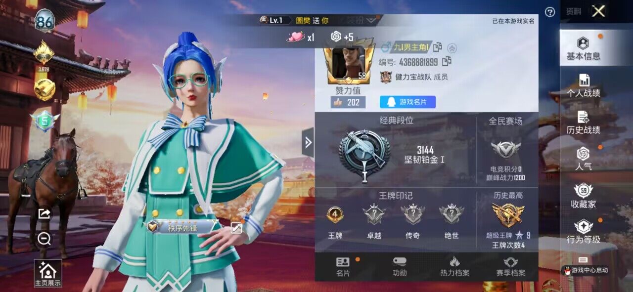 HPCMW3421725和平精英账号详情图3 HPCMW3421725和平精英账号详情图3