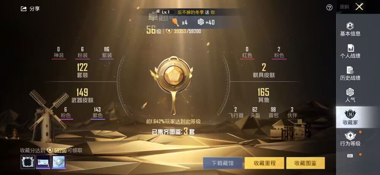 和平精英账号安卓QQ2载具-121套装-162枪皮-【】【商品标题】：安卓 手Q-6粉装-6特效枪-2载具-58926热