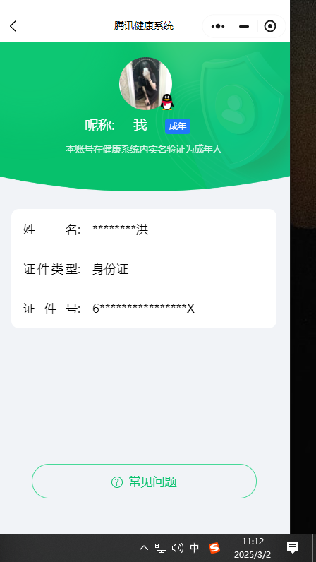 HPCMW3421726和平精英账号详情图4 HPCMW3421726和平精英账号详情图4