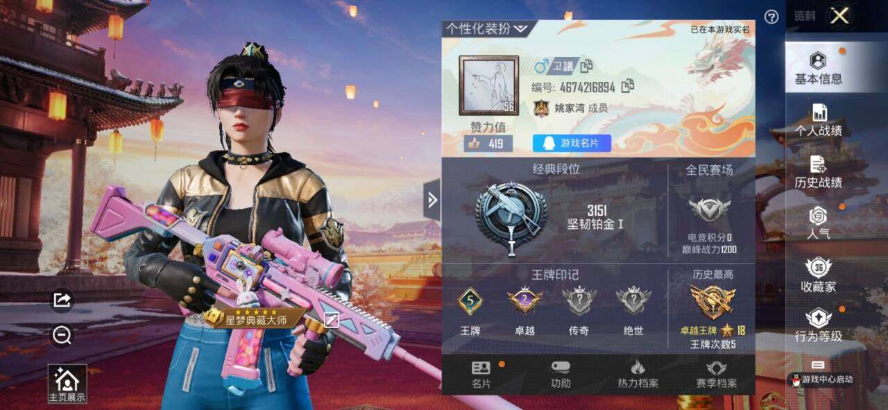 和平精英账号安卓QQ0载具-61套装-78枪皮-【】【商品标题】：安卓 手Q-2粉装-5特效枪-0载具-25433热力值