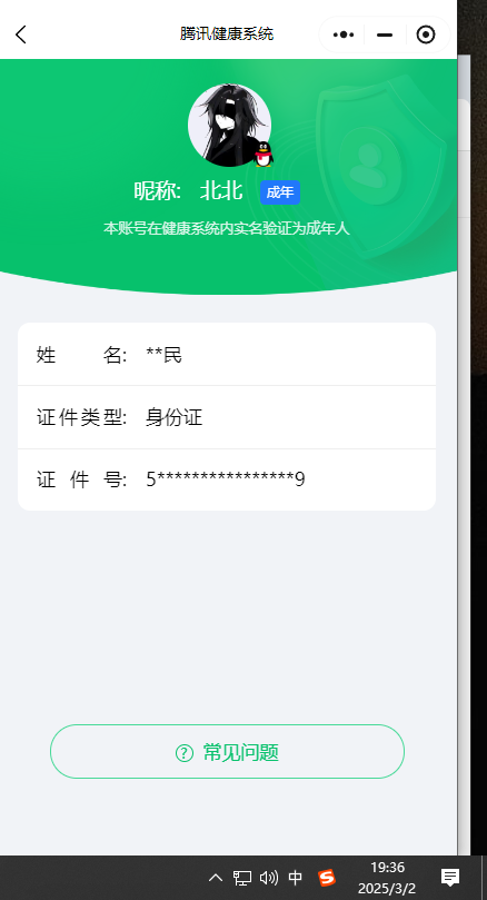 HPCMW3421752和平精英账号详情图3 HPCMW3421752和平精英账号详情图3