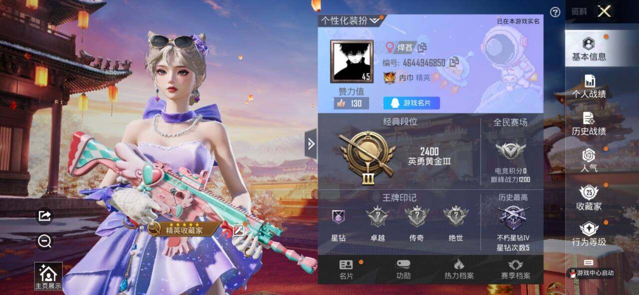 HPCMW3421728和平精英账号详情图2 HPCMW3421728和平精英账号详情图2