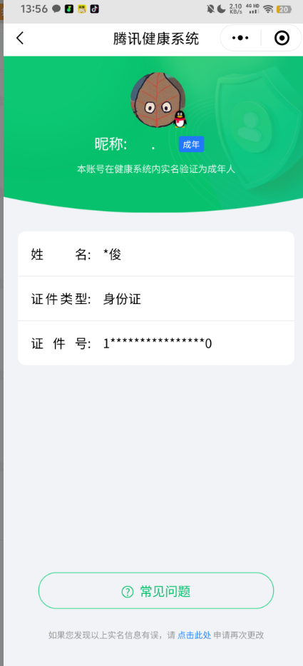 HPCMW3421728和平精英账号详情图3 HPCMW3421728和平精英账号详情图3