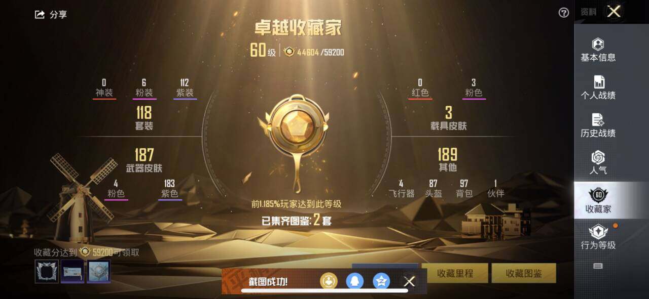 和平精英账号苹果QQ3载具-118套装-205枪皮-【】【商品标题】：苹果 手Q-6粉装-4特效枪-3载具-65945热