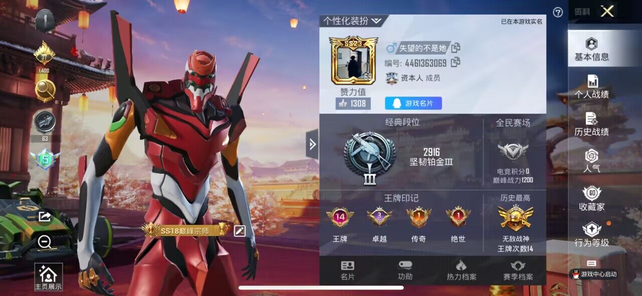 HPCMW3421730和平精英账号详情图4 HPCMW3421730和平精英账号详情图4