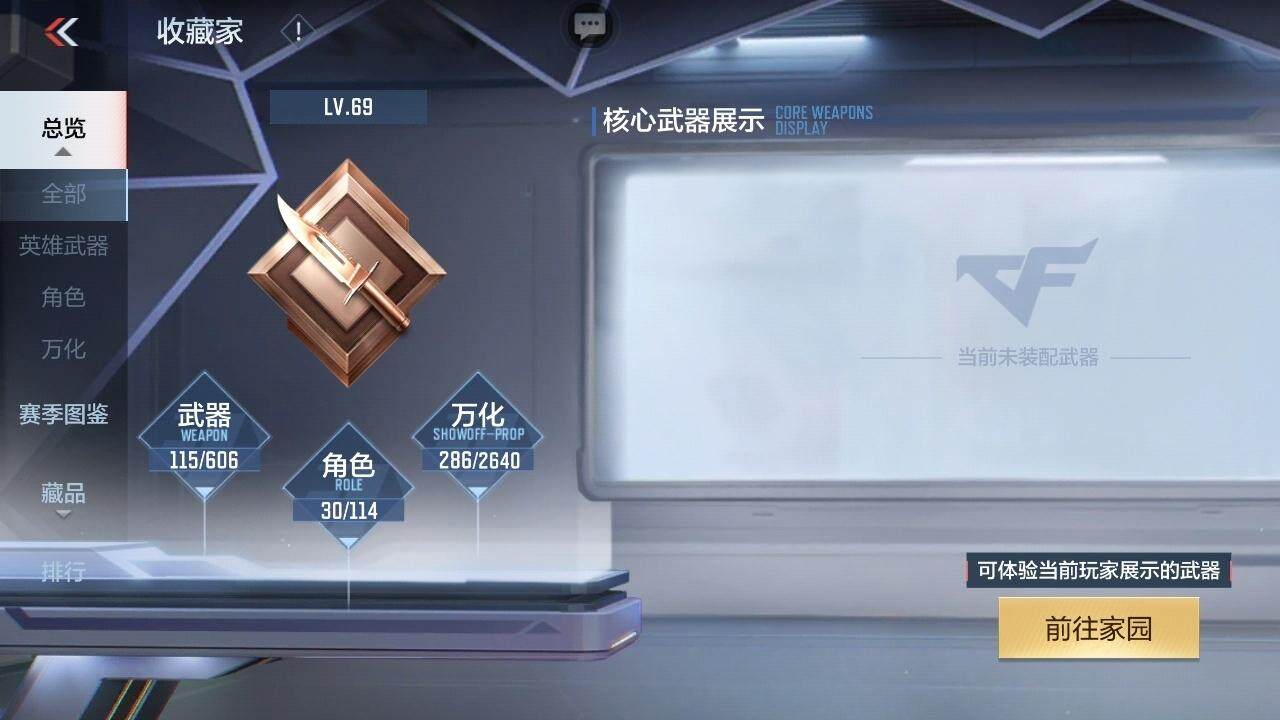 CFMLE335990枪战王者账号详情图4 CFMLE335990枪战王者账号详情图4