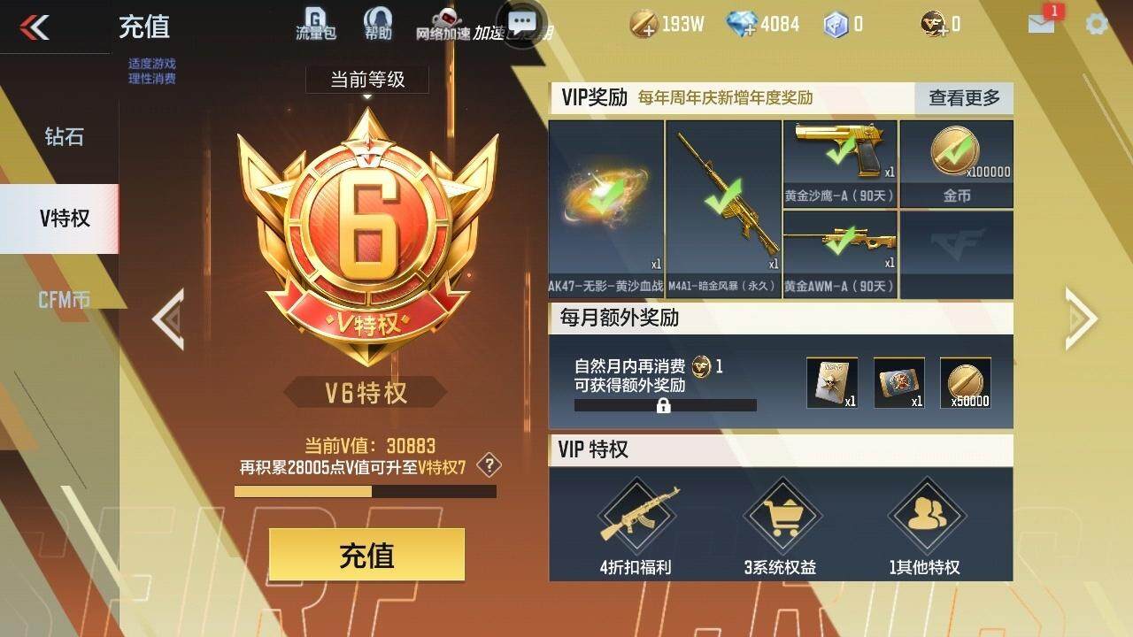 CFMLE335990枪战王者账号详情图6 CFMLE335990枪战王者账号详情图6