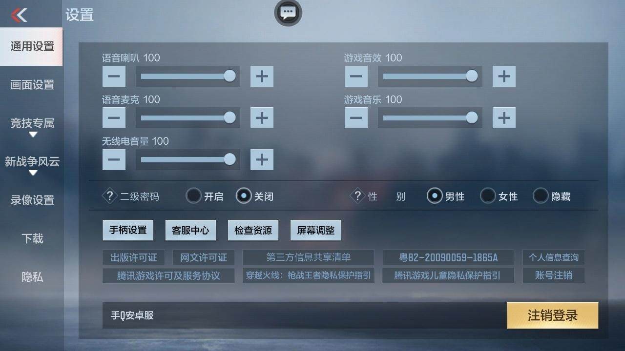 CFMLE335990枪战王者账号详情图17 CFMLE335990枪战王者账号详情图17