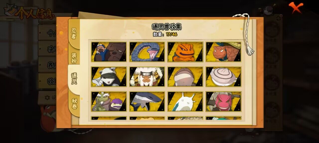 HYCMW339588火影忍者账号详情图5 HYCMW339588火影忍者账号详情图5