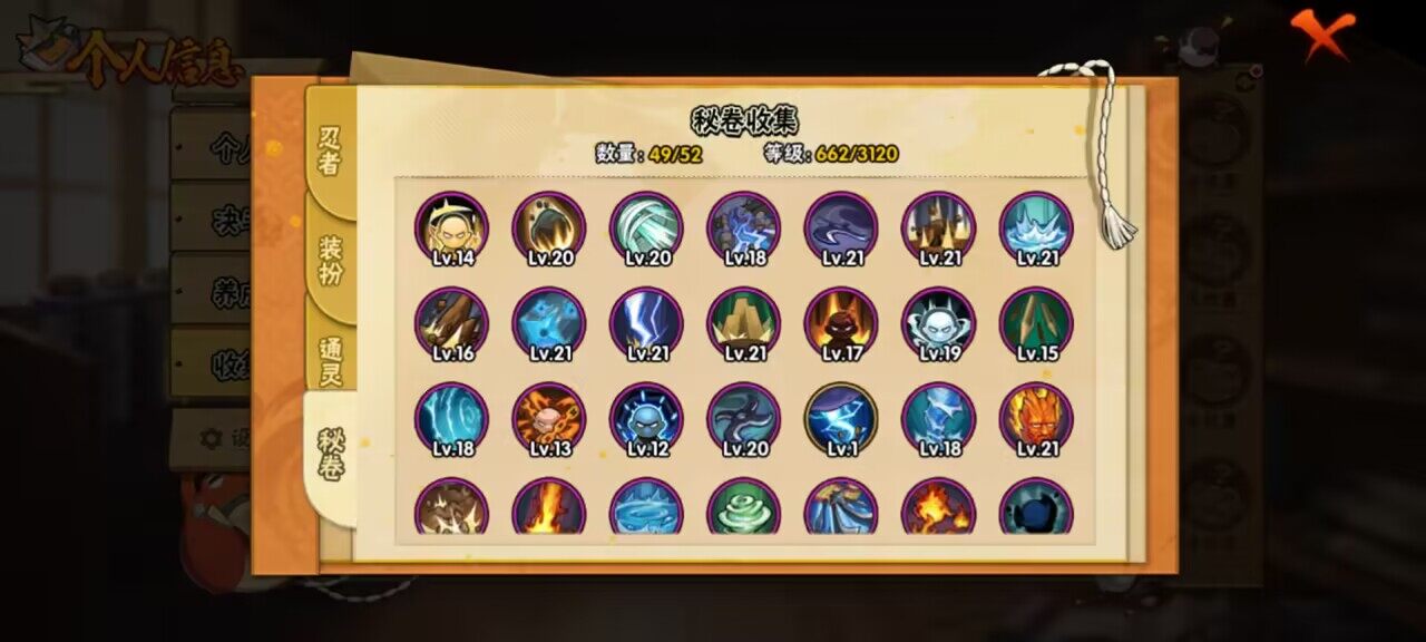 HYCMW339588火影忍者账号详情图8 HYCMW339588火影忍者账号详情图8