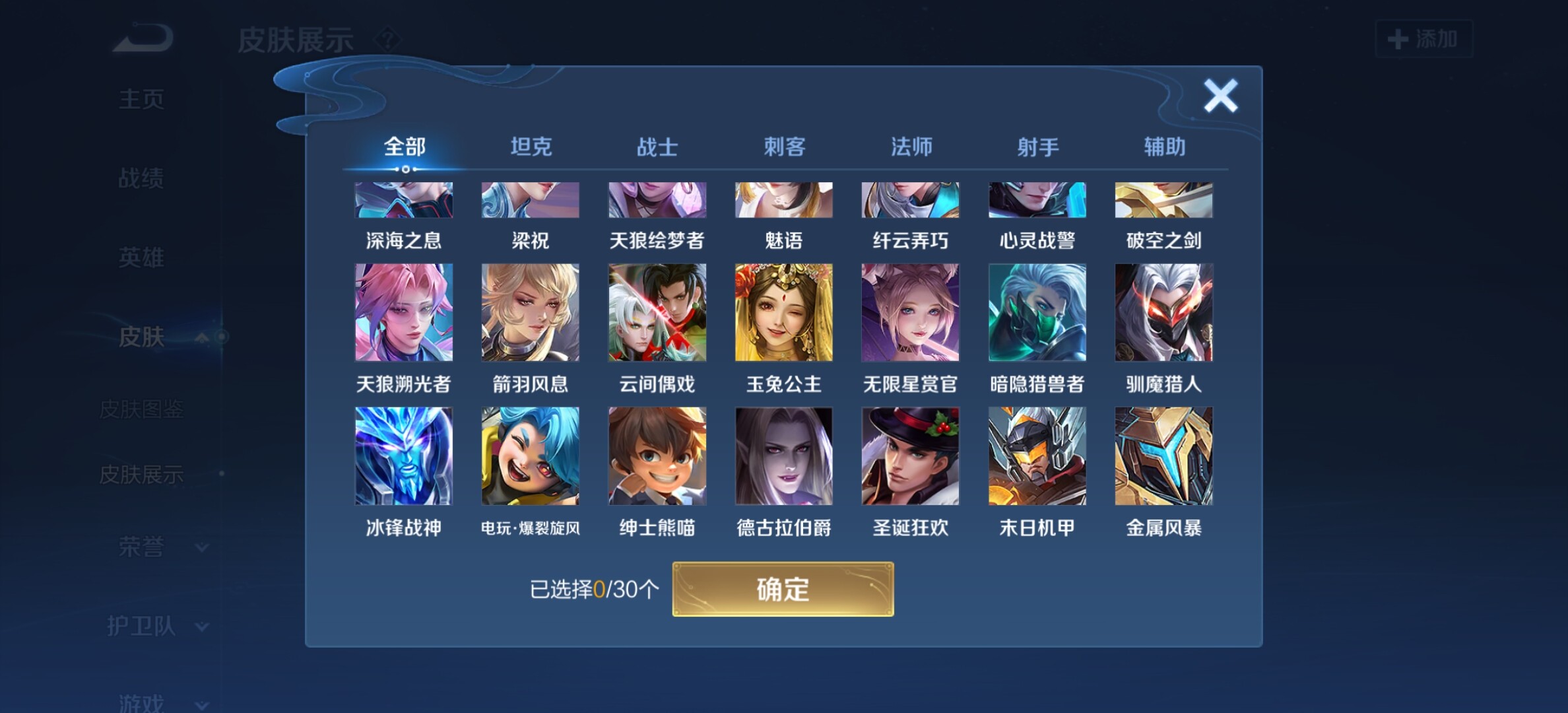 WZYXS3203238王者荣耀账号详情图8 WZYXS3203238王者荣耀账号详情图8