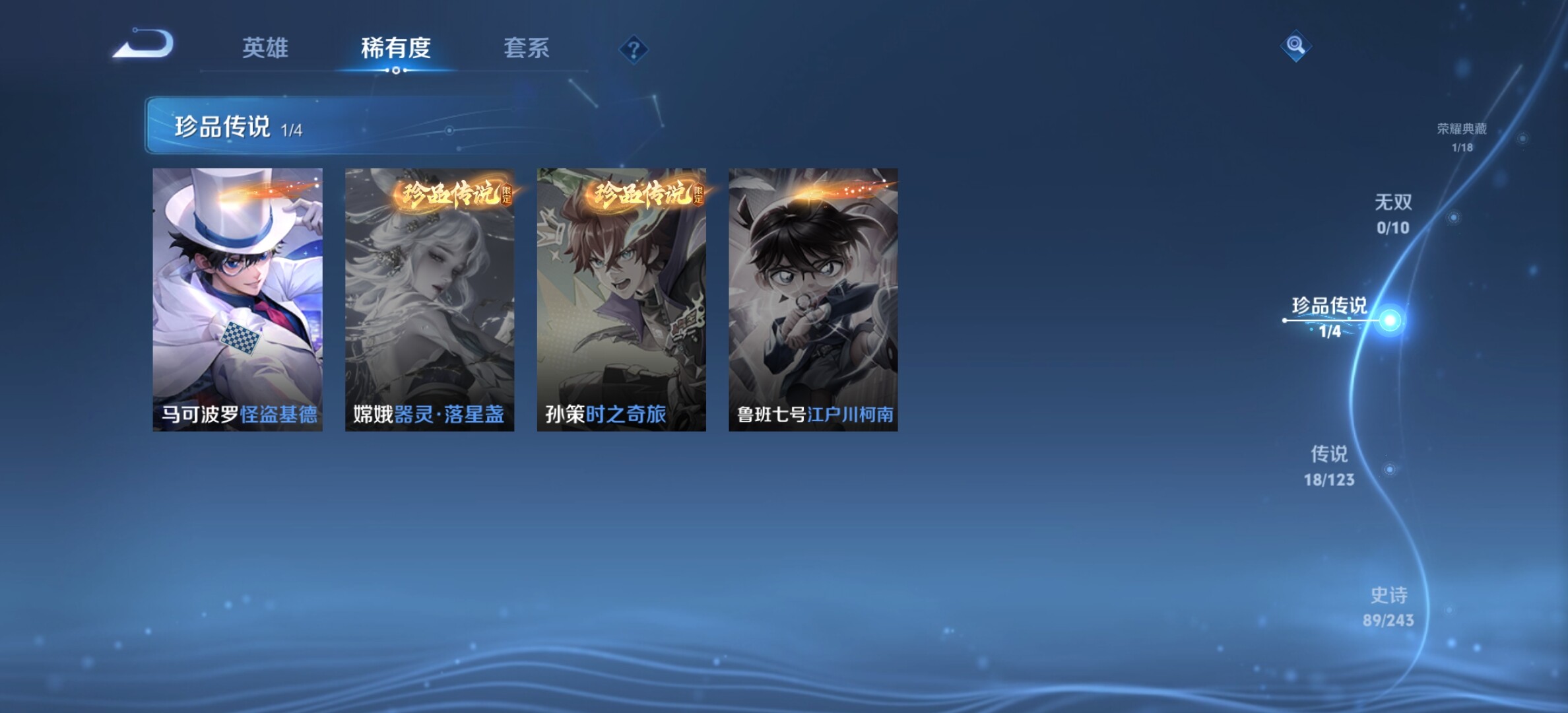 WZYXS3203238王者荣耀账号详情图5 WZYXS3203238王者荣耀账号详情图5